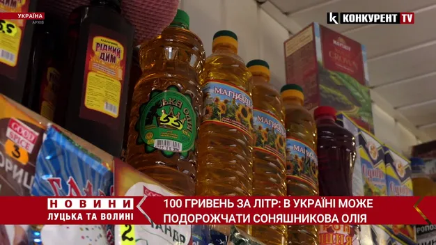 Ціна на олію в Україні може сягнути 100 гривень за літр (відео)