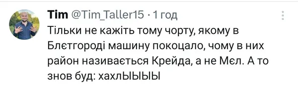 Хохлыыыыы: мережею шириться новий стьоб з мешканців Білгорода (+ мемчики)