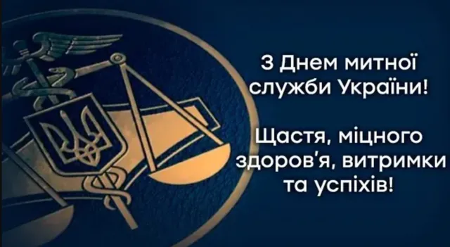 День митника 2026: листівки та привітання