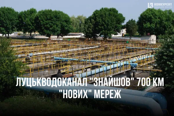 Головне у Луцьку: ТОП новин за вівторок, 28 листопада