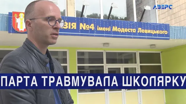 У Луцьку в школі парта відтяла дівчинці частину пальця (відео)