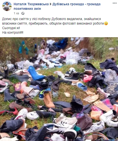 Секонд-хенд на узліссі: на Волині викинули непроданий товар (фото)