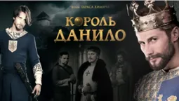 Університет підтримає зйомки серіалу "Король Данило" (фото)