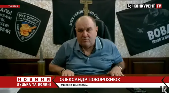 Поворознюк спрогнозував футбольний матч між ФК «Інгулець» та ФК «ЛНЗ»