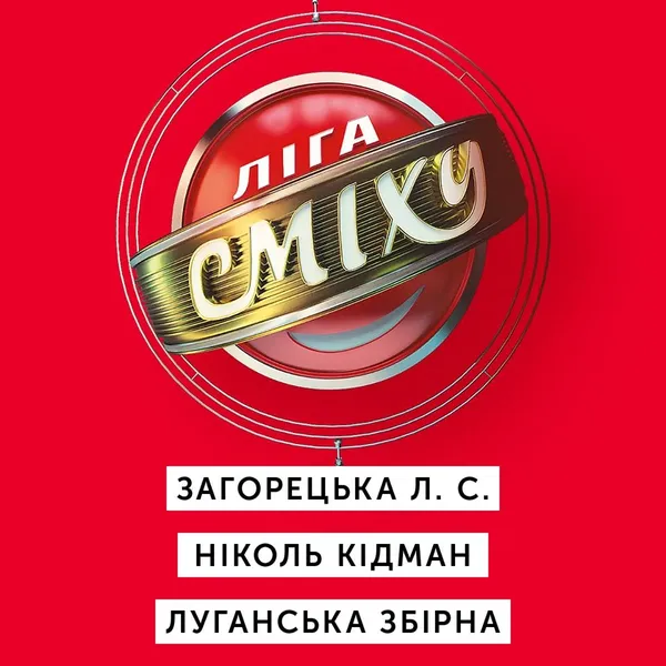 Хто відкриє концертний сезон у «Промені»*