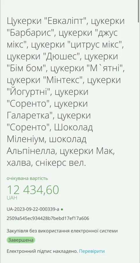 Україна закупила сало для російських полонених