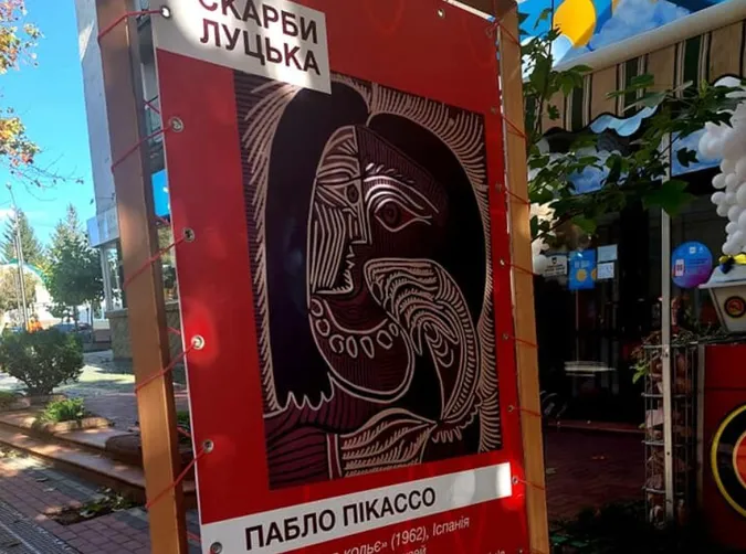 «Скарби Луцька» показали під відкритим небом (фото)