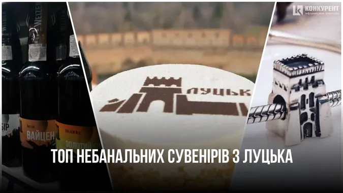 Що привезти з Луцька: топ небанальних сувенірів