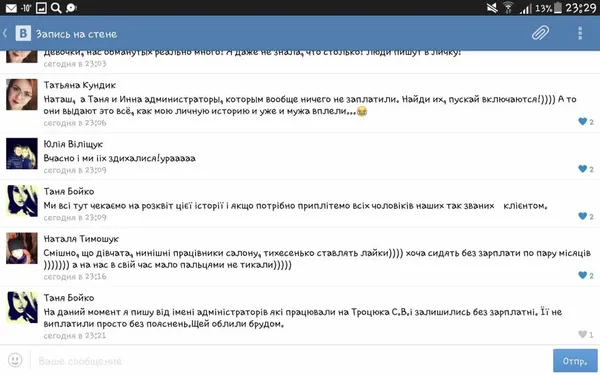 Брехун та шахрай: працівники відомого салону краси в Луцьку скандалять із власником