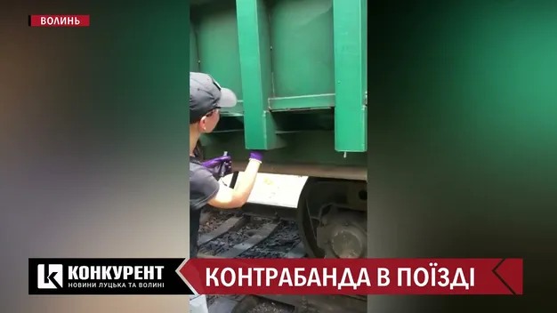 На Волині у вантажному потязі знайшли сигарети (фото, відео)