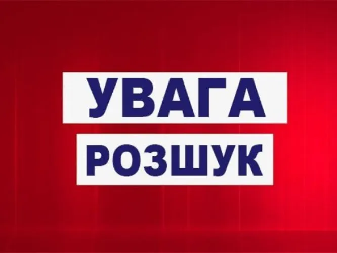 Пішла з дому та не повернулася: на Волині зникла 16-річна дівчина (фото)