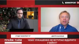 «Лукашенко відверто тролить Путіна», – політконсультант Дмитро Васильєв