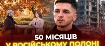 Їжа з відходів, побої і знущання: волинянин Павло Літвін про 50 місяців у неволі (відео)