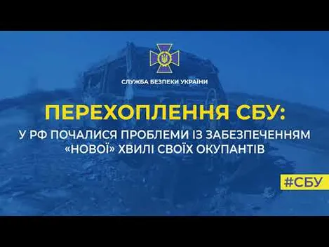 «Це складно назвати екіпіруванням», – окупант скаржиться на погане забезпечення (перехоплена розмова)
