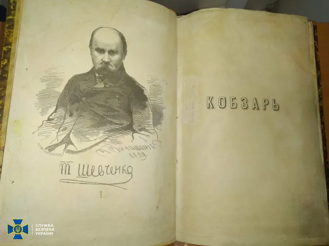 На Волині СБУ не дала вивезти раритетного «Кобзаря» до Європи (фото, відео)