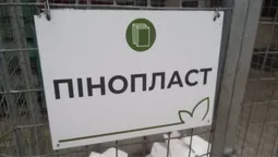 У Луцьку зібрали і перероблять 110 кг пінопласту