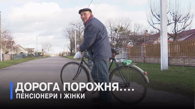 Тиша і порожні вулиці: як живе невелике село на Волині, де залишились самі пенсіонери (відео)