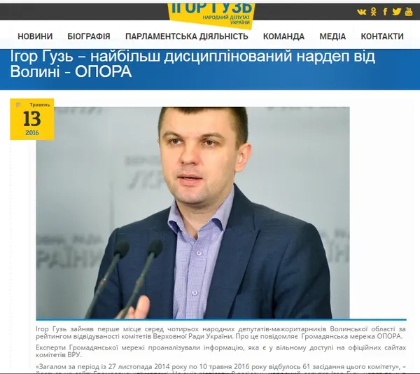 Про що пишуть волинські нардепи в соцмережах і на сайтах 