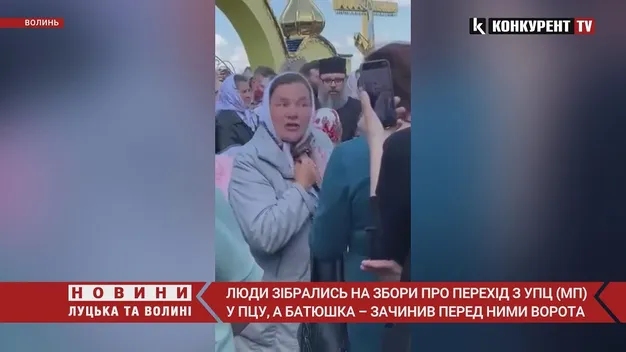 «Батюшка зазомбував усіх»: на Любешівщині скандал через перехід громади до ПЦУ (відео)