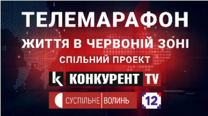 Три телеканали Волині проводять спільний інформаційний телемарафон (наживо)