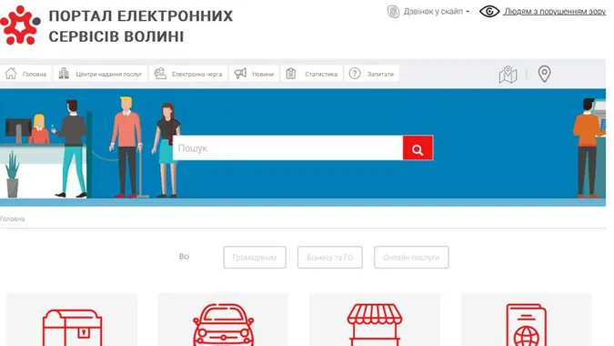Луцький ЦНАП запустив онлайн-запис у чергу