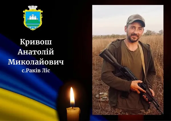 Додому «на щиті» повертається волинянин Анатолій Кривош