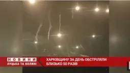 Харківщину за день обстріляли близько 50 разів: є загиблі і поранені (відео)