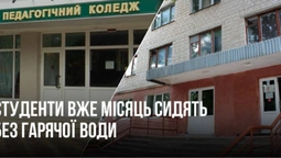 У Луцьку студенти місяць сидять без гарячої води у гуртожитку