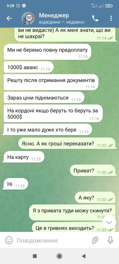 Як чоловіки втікають з України і скільки це коштує