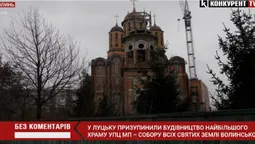 Луцькрада таки візьметься за УПЦ «МП» (відео)