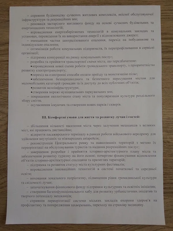 Стратегічні цілі розвитку Луцька до 2030 року: бачення Андрія Покровського