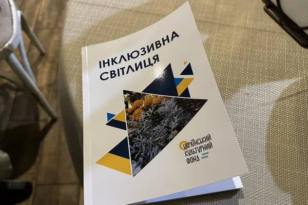 У Луцьку презентували збірку творів «Інклюзивна світлиця» (фото)