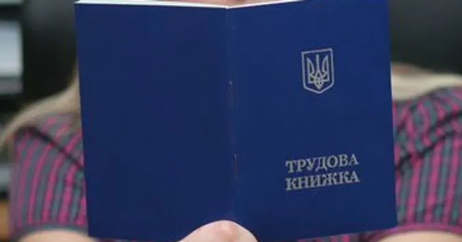 Що буде, якщо не оцифрувати трудову книжку