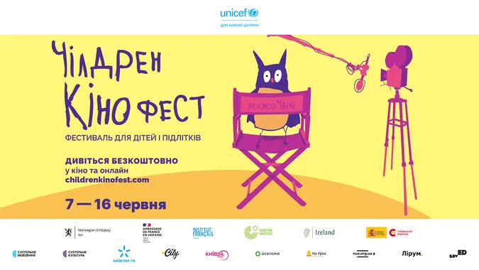 У Луцьку в кінотеатрі дітям безкоштовно покажуть мультики