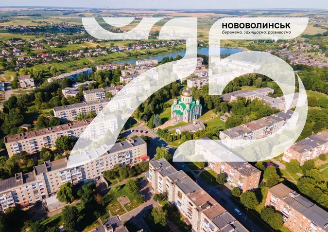 Наймолодше місто на Волині відзначить своє 75-річчя збором коштів для бригади «Любарт»