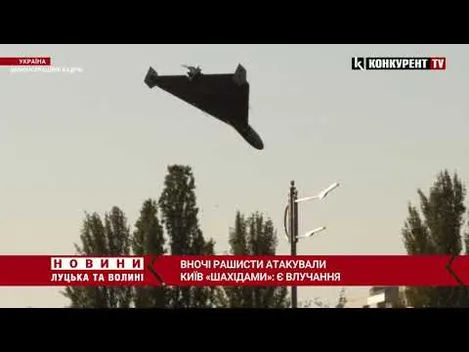 Нічна атака ворожих безпілотників на Київ: є влучання (відео)