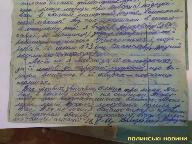 Про Лесю і Франка: на горищі будиночка Косачів знайшли лист до волинського письменника (фото)