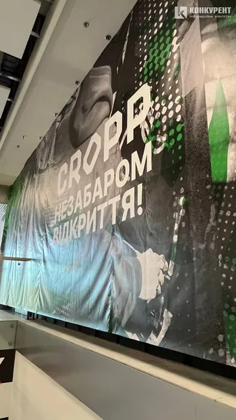 Що буде на місці першого Sinsay у Луцьку