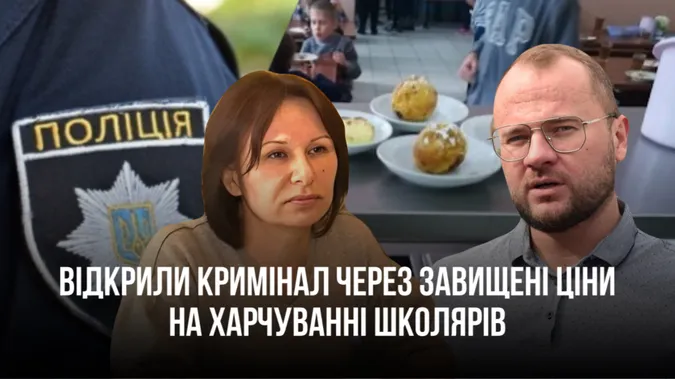 У Луцьку відкрили кримінал через завищені ціни на харчуванні в школах