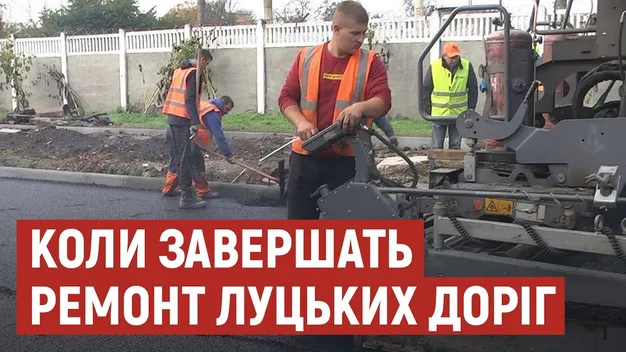 Луцьк у заторах: коли завершать ремонт доріг на Соборності та Ківерцівській (відео)