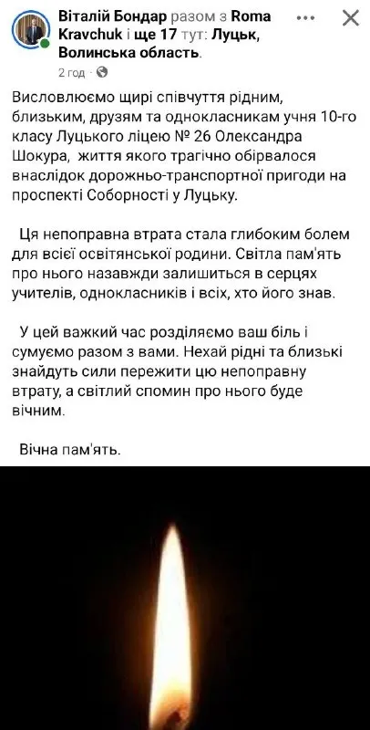 Смертельна аварія у Луцьку на Соборності: як у соцмережі відреагували на жахливу ДТП (фото, відео)