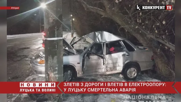 У Луцьку на Гнідавській авто в'їхало в стовп – водій загинув (фото, відео)