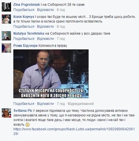 Стало відомо, коли у Луцьку приберуть сміття
