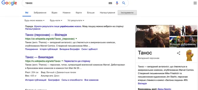 Рукавичкою нескінченності Таноса можна стерти половину пошукових запитів Google