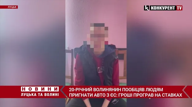 На Волині затримали двох аферистів (відео)