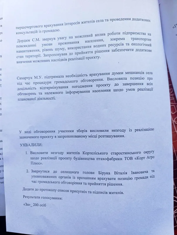На Волині планують будівництво птахоферми: громада виступає категорично проти