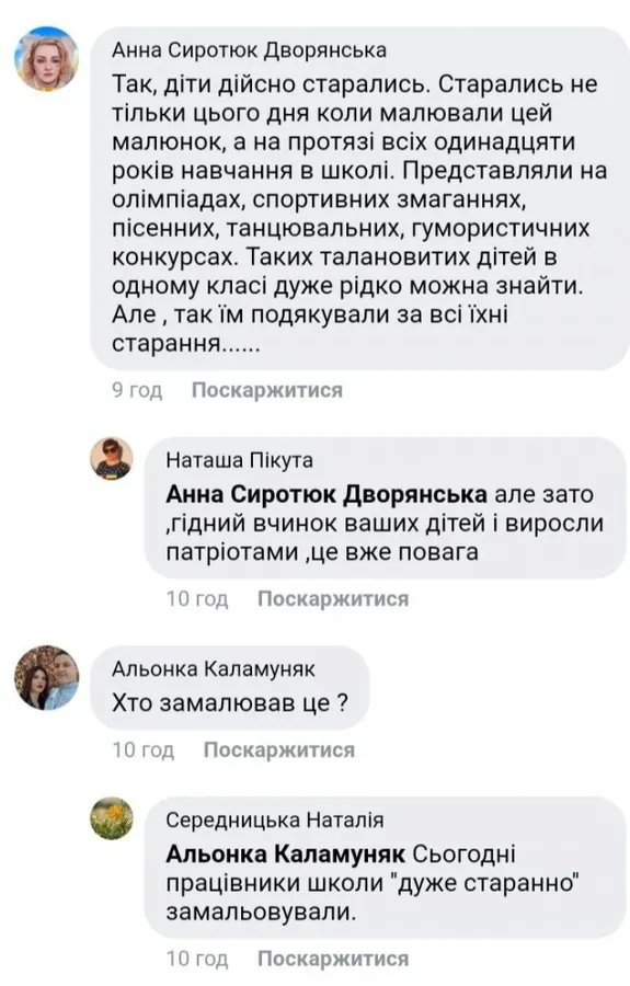 Скандал у школі на Волині: випускники намалювали русскій корабль, а дирекція його знищила (відео)