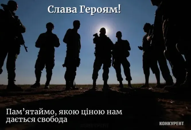 День захисників та захисниць України: листівки і привітання