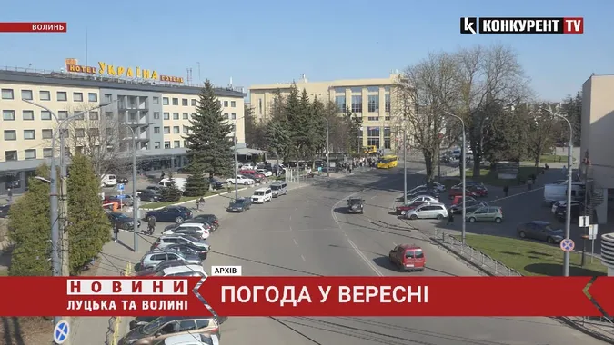Перші заморозки! Якою буде погода на Волині у вересні (відео)