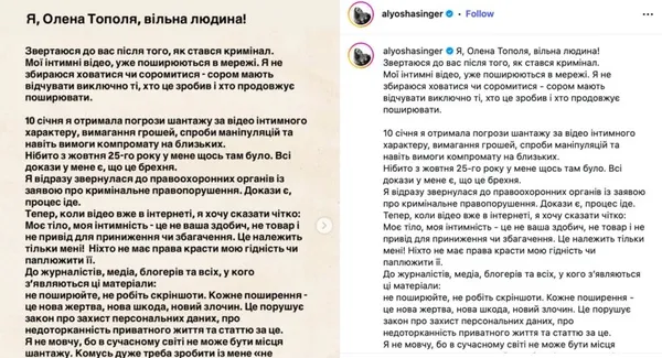Співачку Олену Тополю шантажували через інтимні відео: підозрюваного затримали